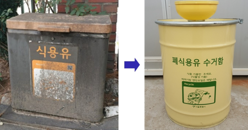 ˝싱크대 대신 수거함에!˝ 동작구, 공동주택 폐식용유 수거함 설치 지원