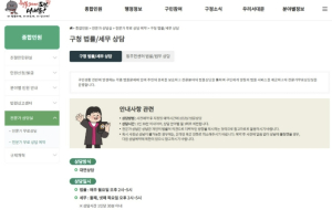 서대문구 무료법률상담실 온라인 예약 서비스 도입