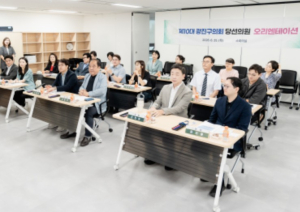 서울시 광진구의회, 제10대 의회 의원 상견례 및 오리엔테이션 개최