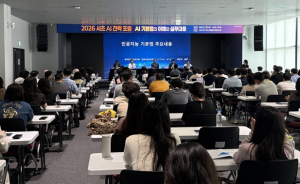 AI 실무 대응 전략을 제시하다. 서초구, ‘2026 서초 AI 전략 포럼’ 성황리 마무리