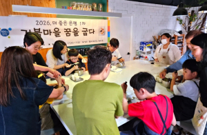 `거북마을 꿈을 굽다`… 은평구 구산동, 장애 아동과 함께 제빵 체험 진행
