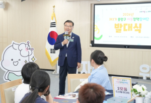 중랑구 제3기 아동정책참여단 출범, 아동 목소리 담은 정책 만든다