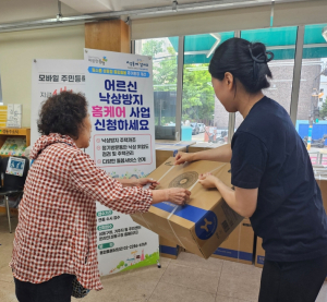성동구, 폭염 취약계층 538가구에 냉방용품 지원... 안전한 여름나기 돕는다