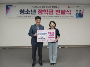 강동구 천호2동, 한국마사회 강동지사와 함께 청소년·주민 생활 지원 나서