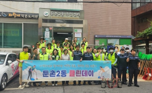 강동구 둔촌2동, 민관 합동 `클린데이`로 장마철 침수·해충 예방 나서