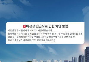 서울시, 예약 시작과 동시에 마감되던 인기 체육시설…매크로 261만 건 차단