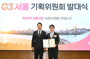 서울시 오세훈 시장, 29일 `G3 서울 기획위원회` 발대식 개최