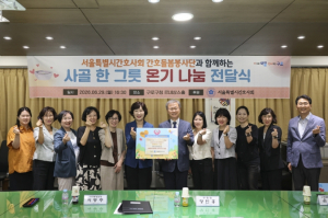 구로구, 취약계층 위한 ‘사골 한그릇 온기나눔’ 전달식 개최