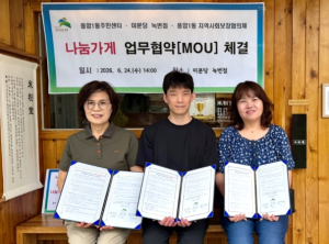은평구 응암1동, 따뜻한 한 끼 전하는 `우리동네 나눔가게` 협약 체결