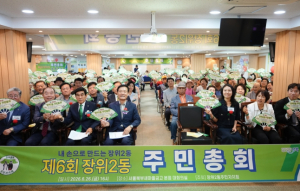 성북구 장위2동, 주민총회 성료…주민투표로 마을사업 확정