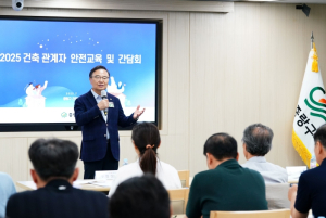 중랑구, 건축공사장 안전사고 예방 교육 실시