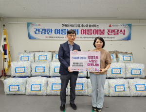 강동구 천호2동, 한국마사회 강동지사와 폭염 취약 주민에 여름나기 선물 전달
