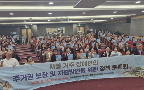 서울시의회 문성호 의원, ‘시설 거주 장애인 주거권 보장’ 토론회 참석