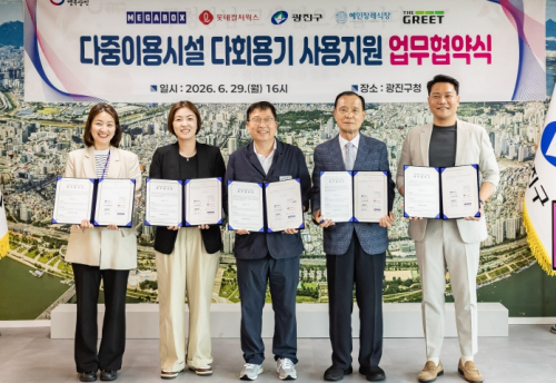 장례식장부터 영화관까지… 광진구 다중이용시설 다회용기 사용 지원 업무협약