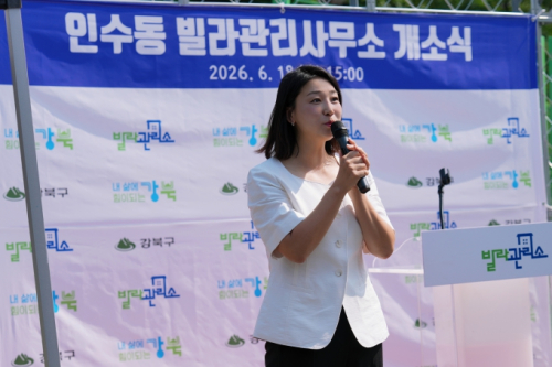 강북구의회 정초립 의원, 빌라관리사무소 확대구역 개소식 참석