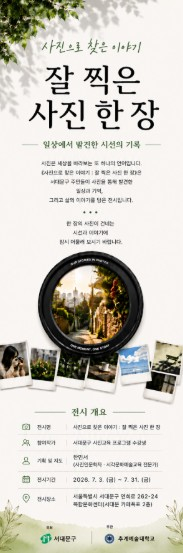 주민의 시선으로 기록한 서대문의 일상