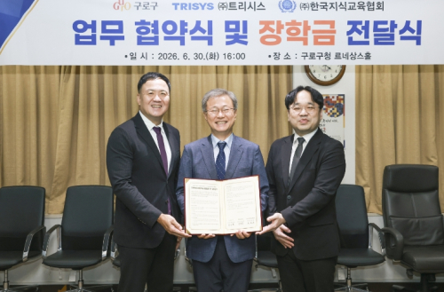 구로구, 평생교육기관과 업무협약·장학금 전달식 개최