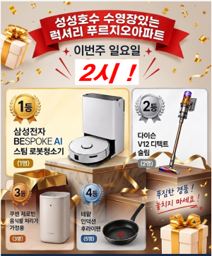 천안 업성푸르지오 레이크시티 모델하우스 방문사은품증정/모델하우스 위치/분양안내/잔여세대/분양가