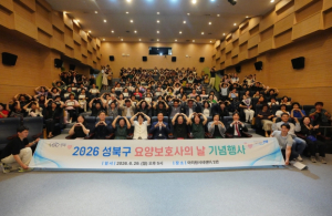 성북구, 요양보호사 150명과 함께한 기념행사…유공자 34명 표창