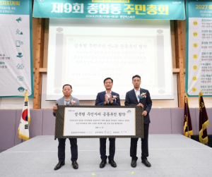 성북구 종암동, 주민총회 개최…1807명 참여 속 주민자치계획 선정