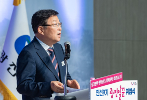`살기 편한 행복광진` 향한 새로운 출발, 민선9기‘ 광진일꾼’ 김경호 구청장 취임식 개최