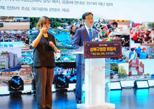 성북구, 민선9기 출범… 주민 삶 책임질 새로운 4년 시작
