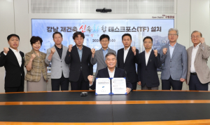 김현기 강남구청장 1호 결재, `강남 재건축 신속화합(신화) 프로젝트`