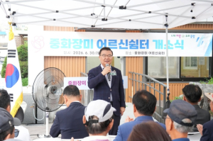 중랑구, 어르신 핫플 `중화장미 어르신쉼터` 개소