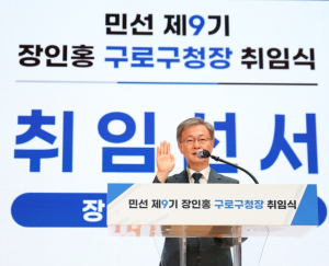 구로구, 민선 9기 첫날 민생 현장서 출발