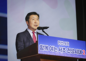 전성수 서초구청장, 민선9기 출범...˝함께 여는 서초 전성시대 2˝ 본격 추진