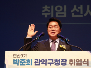 관악구, 혁신·청년·힐링의 민선 9기 출범 `트리플` 구청장이 그리는 `트리플 성장`