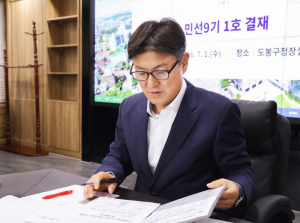 김동욱 도봉구청장, `구민 제안 100대 과제 프로젝트` 1호 결재…도봉대전환 시동
