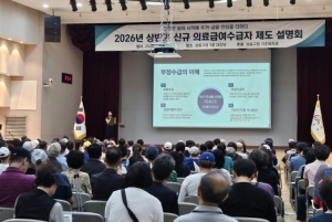 성동구, 2026년 신규 의료급여수급자 제도 설명회 실시