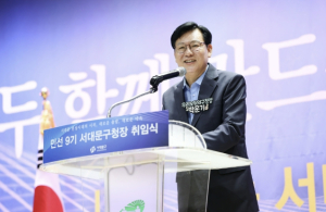 `새로운 서대문 전성시대 연다` 민선 9기 서대문구정 출범