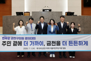 박대웅 금천구의원, 임기 첫날 현장 누비며 구민 안전 챙겼다