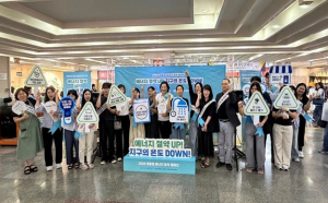 서초구, 지구 온도 내리는 에너지 절약 캠페인 나서