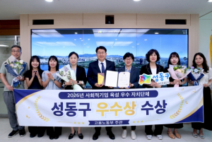 성동구, 서울 유일 `사회적기업 육성` 우수 자치단체... 고용노동부 장관상 수상