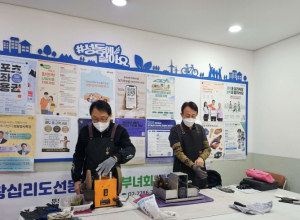 성동구, 하반기 찾아가는 칼갈이·우산수리 서비스 운영