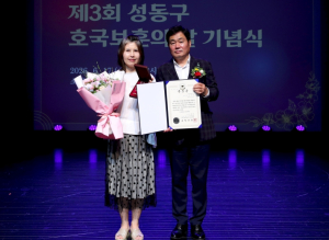 성동구, 6·25 참전용사 유가족에 화랑무공훈장 전수