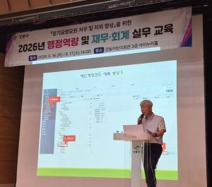 강동구, 장기요양기관 행정·재무 역량 강화 교육 실시