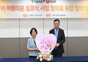 서울시, ㈜농심과 결혼식 스드메 비용 300만 원 지원한다