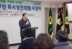 독서의 즐거움을 글로 나눈다… 광진구 새마을문고 독서경진대회 개최