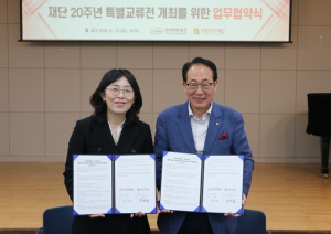 서울시 한성백제박물관, 기획전시 구로에서 다시 만난다… 구로문화재단과 특별교류전