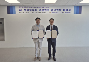 서울AI허브, 공군 AX 거점 구축…군·산·학 AI 협력 확대