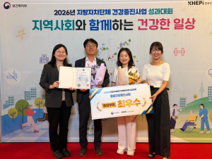 `건강장수의 도시` 송파, 건강증진사업 종합부문 1위… 4년 연속 우수기관
