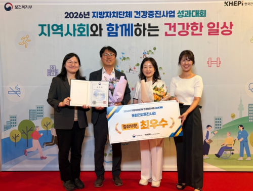 `건강장수의 도시` 송파, 건강증진사업 종합부문 1위… 4년 연속 우수기관
