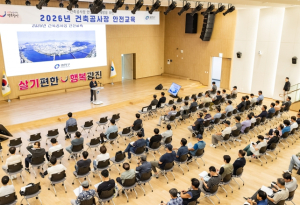 “안전은 타협 없는 최우선 과제” 광진구, ‘2026년 건축공사장 안전교육’ 실시