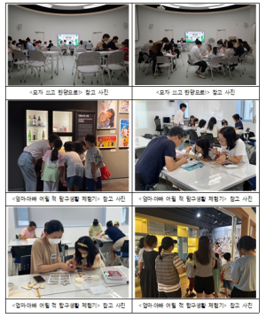 올여름 방학은 박물관으로 역사여행 가자! 서울역사박물관, 다양한 여름방학 특별 프로그램 마련