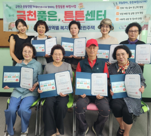 금천품은 튼튼센터 만족도 96점…어르신들 주요 건강지표 개선