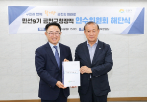 금천구청장직 인수위, 해단식…˝구민 삶, 한 단계 도약하는 마중물˝